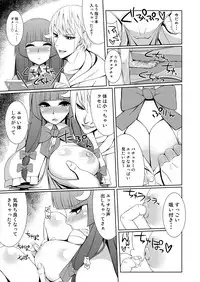 [Moutama Kewito (Kedama Keito)] パチュリーと付き合ってるんだが (Touhou Project)