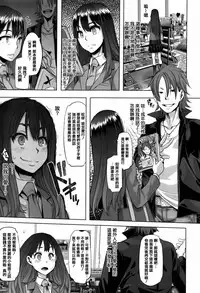 [ShindoL] Henshin + 4P leaflet [Chinese] [篆儀通文書坊漢化]