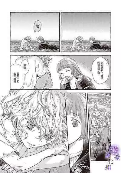 [Sekimori Kurein] Yandere Mahoutsukai wa Sekizou no Otome shika Aisenai Majo wa Manadeshi no Atsui Kuchizuke de Tokeru Ch. 1-7｜病娇魔法使只爱石像少女 融化在爱徒热烈亲吻中的魔女~01-07[Chinese] [橄榄汉化组]