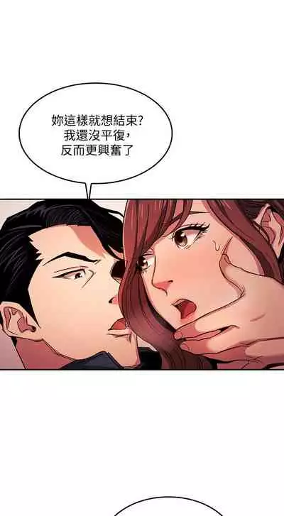 朋友的媽媽 1-19