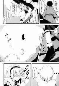 (Reitaisai 9) [Neko no Kone (Takeyu)] Aidane 3 (Touhou Project)