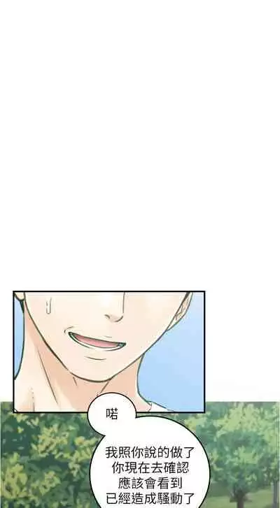 [富貴鼻 & 雲河尹] 正妹小主管 1-108 官方中文（連載中）