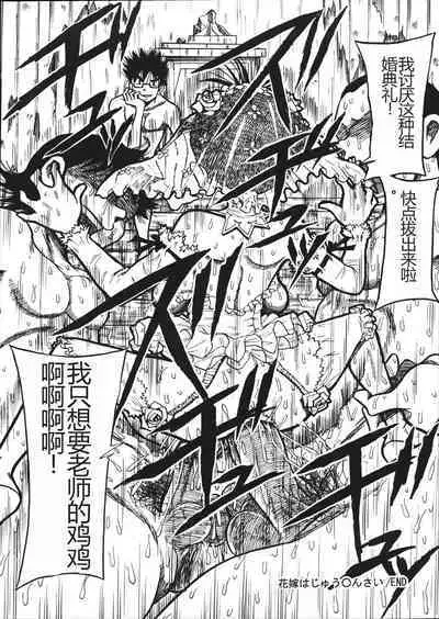 Mousou Note - Delution Notebook