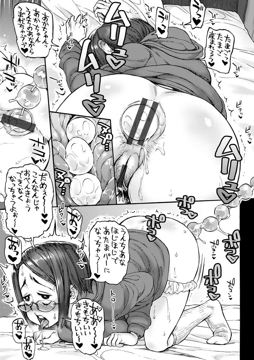 Koyoi, Suki na Ana kara Hentai Porn.
