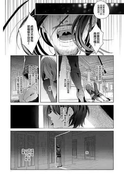 Shounen Jeanne | 娼年贞德