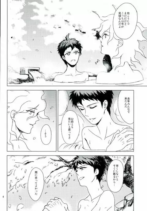 幸運のまにまに