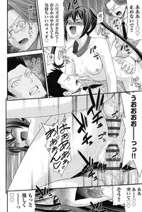 [Isami Nozomi] Ani to Replace - Replace and Brother [Digital]