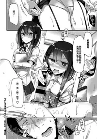 [Oouso] Twins Harassment ~Okawari~ (COMIC BAVEL 2017-02) [Chinese] [沒有漢化] [Digital]