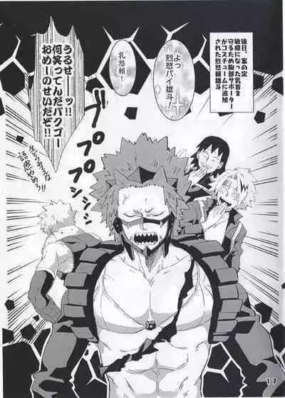 Itoshi no My Darling