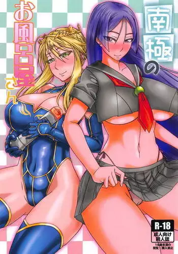 Nankyoku no Ofuroya-san