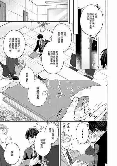 Drastic f Romance | 激烈的F罗曼史 Ch. 1-3