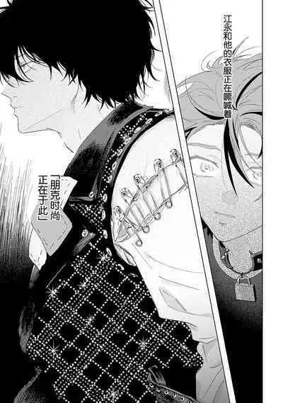 PUNKS TRIANGLE | 朋克三角