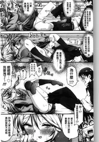 [Esuo] Inkou Liquid | 淫行的液體 [Chinese]