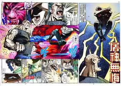 【海虎武神】 002