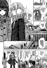 [Shimanto Shisakugata] Prototype Mademoiselle [Chinese] [無邪気漢化組]