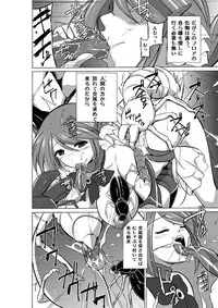 Dungeon Travelers Soushuuhen