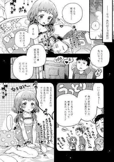 セーラー服と独占CHU【FANZA限定特典付き】