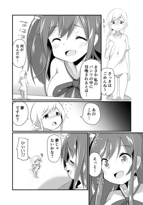 Jitsu Kakuchou No Mana