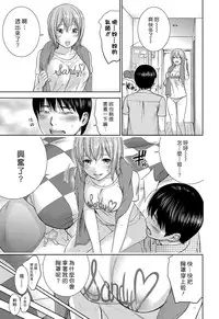 [Shikishiro Konomi] Ayamachi、Hajimemashite Ch. 1-13 [Chinese] [漢化組漢化組xFoxglove]