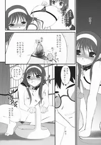 (SC23) [Tsukihimegoto Seisaku Iinkai (Various)] Moon Ecstasy - Tsukihimegoto EVIL - LEVEL ☆☆☆ HARDCORE (Tsukihime)