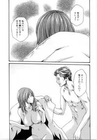 [Haruki] Love to the Utmost