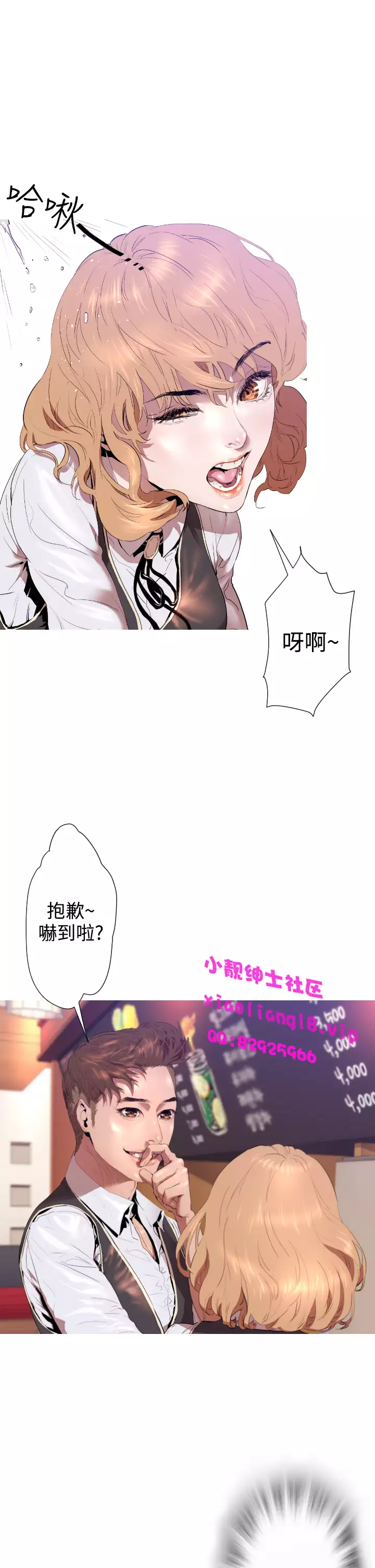 中文韩漫 一夜灰姑娘 Ch.0-06