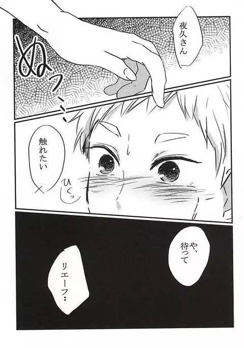 Kimi to Yume no Tsuzuki o.