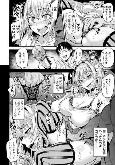 Hitorijime - First Come First Served