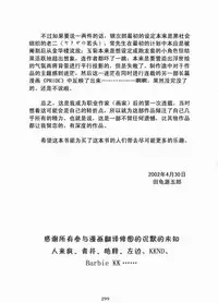 [Gengoroh Tagame][田龟源五郎] Shirogane-no-Hana The Silver Flower vol.3[银之华] [Chinese]