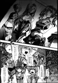 [Hal] Guuzou Houkai -Kuzure- | Idol Decay -Corruption- Ch.1-3