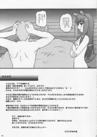 (C74) [2Stroke (YTS Takana)] 2Stroke TY (Spice and Wolf)