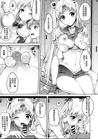 (C90) [Akapenguin (Asahina Hikage)] VENUS & MOON FREAK (Bishoujo Senshi Sailor Moon) [Chinese] [无毒汉化组]