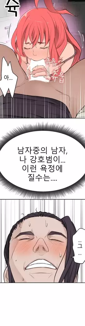 Tissue Thieves Ch.1-28