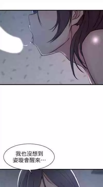 （週4）老婆的姊姊 1-15 中文翻譯（更新中）