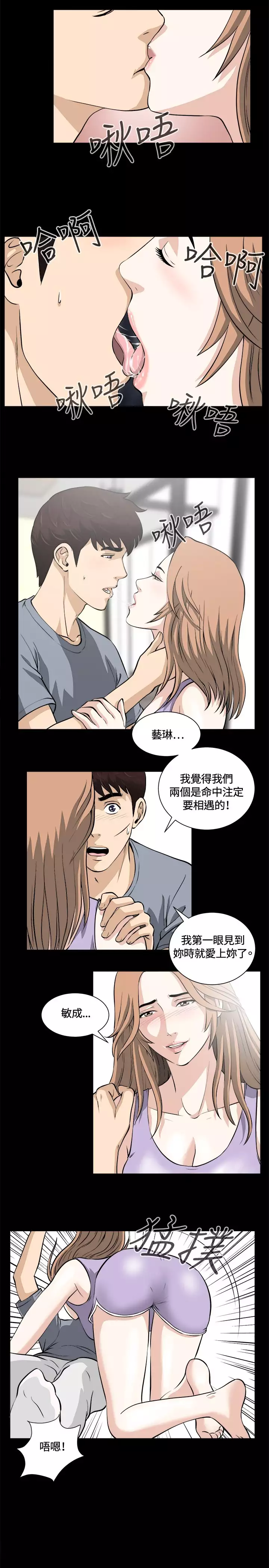 Dangerous game 危险性游戏 Ch.11~13