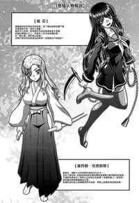 [Kaname Aomame] Hatsujo Perfume!! ~Niotte Kaide Zecchou Otome Kiriyama-san~ [Chinese] [無邪気漢化組]