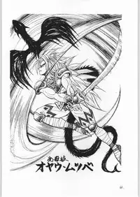 (C45) [Tororoimo (Various)] Nihatsume wa Jigoku Ikidaze (Various)