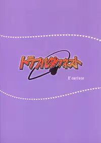 (C86) [E'carlate (Ichino)] Trouble Duct Nest (To LOVE-Ru)