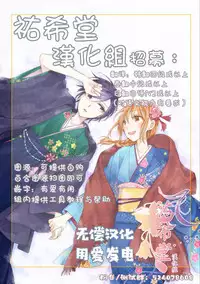[Katakura Ako] Sayonara, Shirayuki Hime | 再见、白雪公主 (Les Fuuzoku Anthology) [Chinese] [豆腐磨坊漢化組]