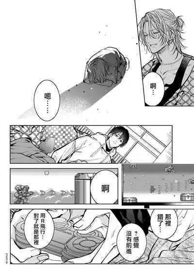 [Ozaki Kaho] Noisy Roommate ~Ie Nashi ni Natta node Ikemen to Kaiitsuki Bukken de Doukyo Hajimemashita~ | 我的怨种室友 Ch. 1-7(上) [Chinese] [苍蓝神烦汉化组x冒险者公会] [Digital]