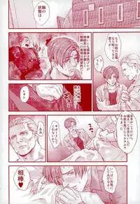 (C87) [FUEGO (Katou Teppei)] HOLD MY HAND (Resident Evil)