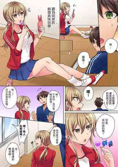 Tsuyoki na Gal wa Back ga Jakuten! ~ Sonna Dekai no Sukikatte ni Ireruna... | 兇巴巴辣妹的弱點在背後!別隨便把那種龐然大物塞到我體內…