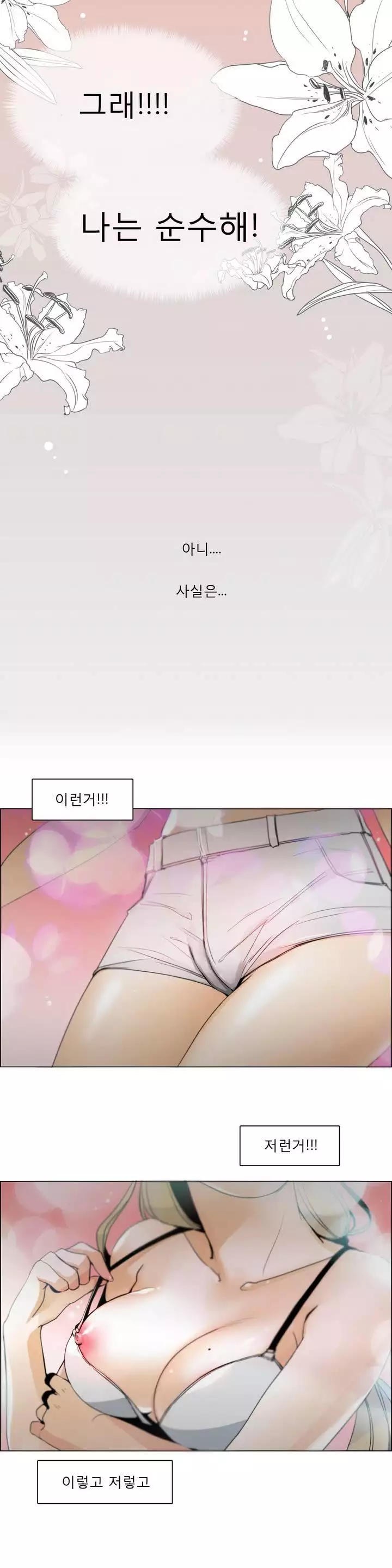 Talk to Me Ch.0-35
