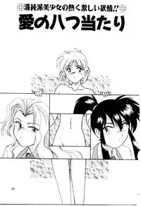 [wanyanaguda] Bloomers to Shiroi Muchi