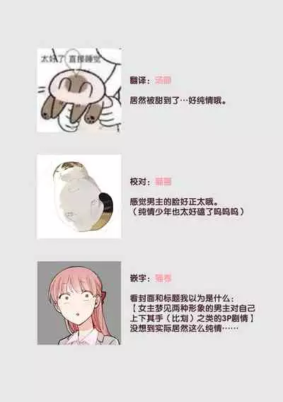 [Cocoa] Dotchi mo suki! Dakara, yamenaide. | 哪个都喜欢！所以、我全都要。 [Chinese] [莉赛特汉化组]