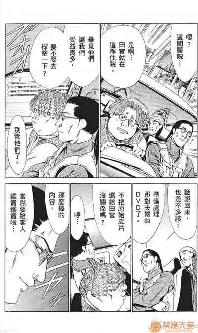 [七波のろ] セレブ那由 AVない若奧さま