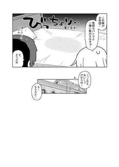 艦これえち漫画総集編〜蜜〜