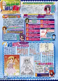 BugBug 2011-08 Vol. 204