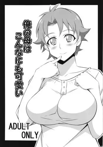 [Mattari House (Aitsu)] Ore no Haha wa Konna Nimo Kawaii! (Mattari Iroiro Soushuuhen) (Ore no Imouto ga Konna ni Kawaii Wake ga Nai) [English]