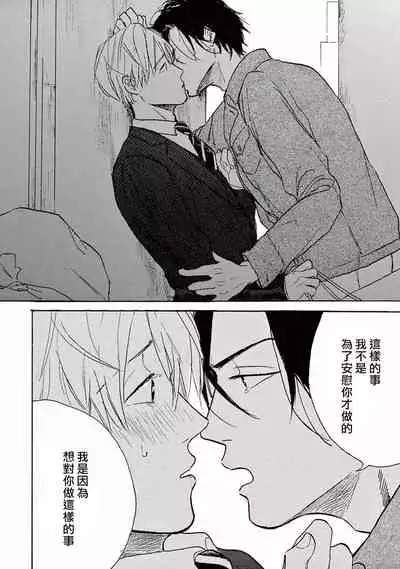 [Dayoo] Lonely Playground 1-9+番外1-2 完结 [Chinese] [拾荒者汉化组] [Digital]